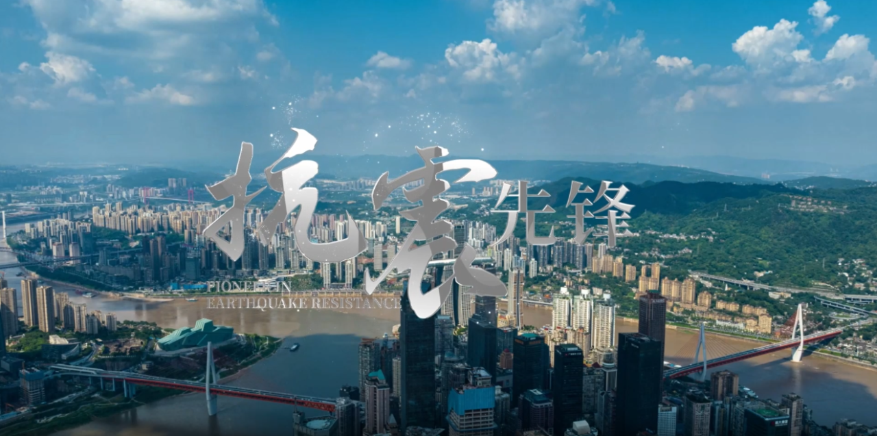 抗震先锋-地震预警系统