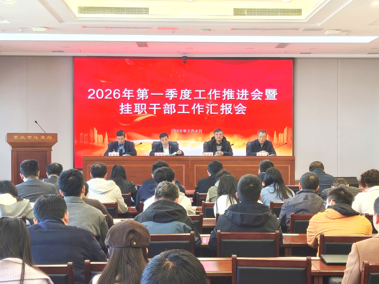 开yunapp体育官网入口下载安装召开2026年第一季度工作推进会暨挂职干部工作汇报会