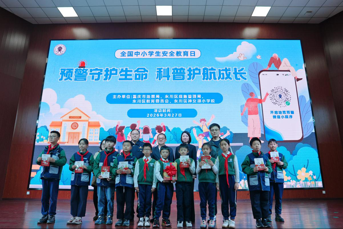 开yunapp体育官网入口下载安装组织开展地震预警进校园主题活动